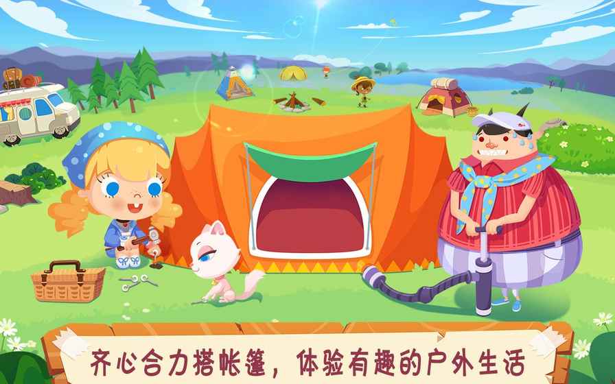 糖糖郊游记完整版