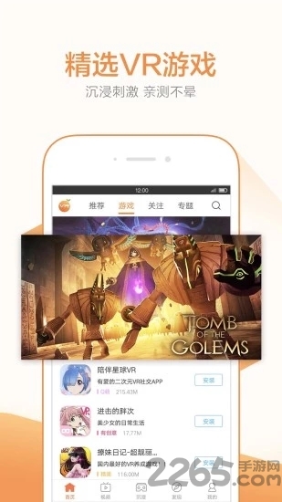橙子vr旧版本