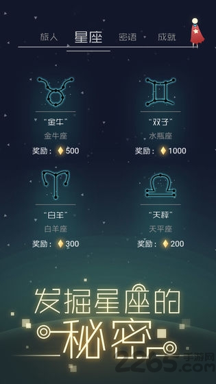 星空旅行记忆游戏