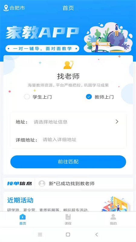 荟师app下载