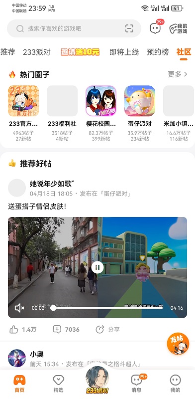 2233游戏盒子官方版