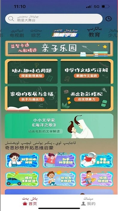 Anar云TV下载