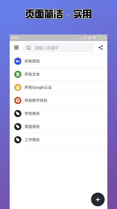 密码管理easypass app