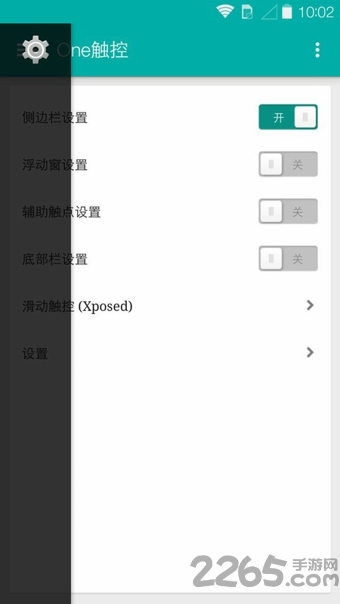 One触控app