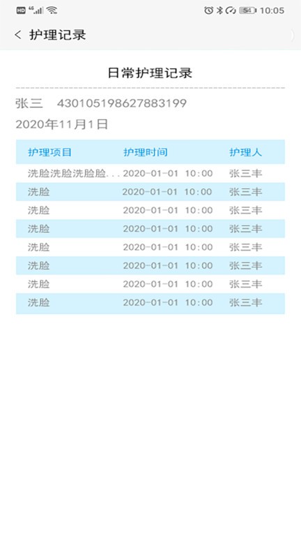 华远康养中心