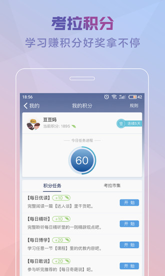 考拉优教app