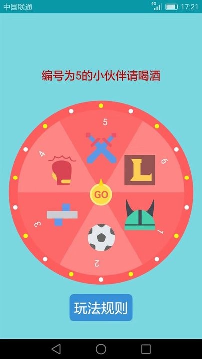 喝酒娱乐神器app