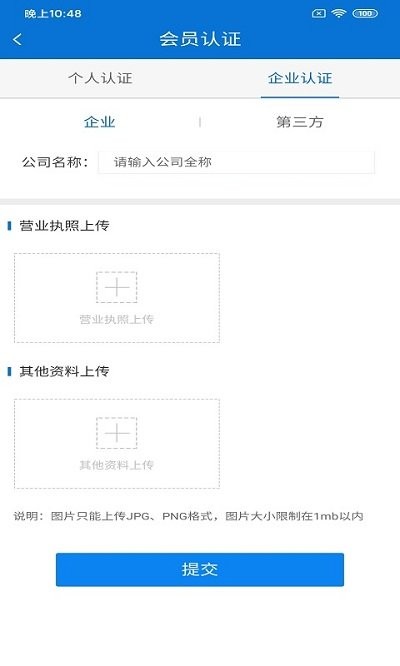 悦榕通官方版