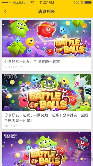 能量商城手机版