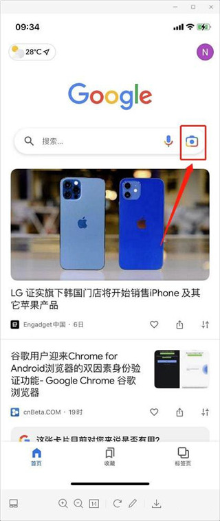谷歌智能镜头怎么用