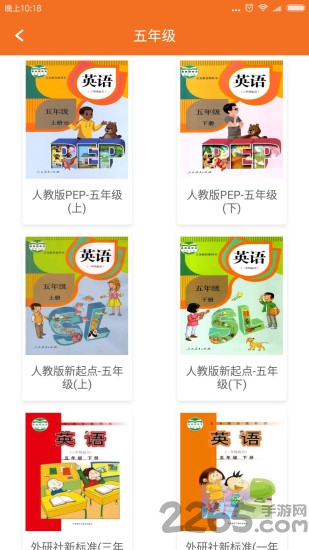 少儿英语点读手机版
