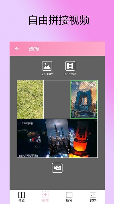 剪拍视频剪辑软件手机版