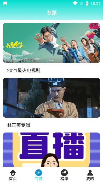 恒星影视免费追剧软件