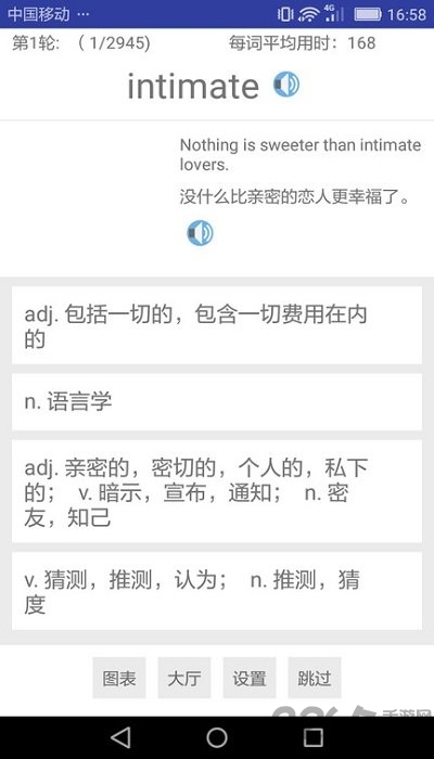 六级单词app