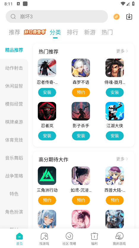 小米游戏中心福利助手
