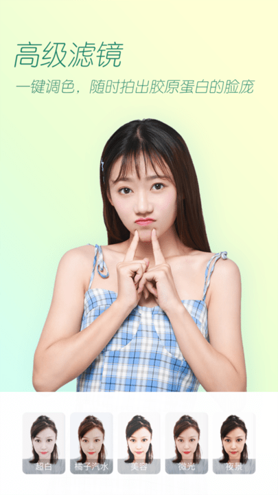 魔颜相机app