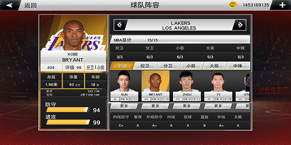 NBA 2K20自创球员教程