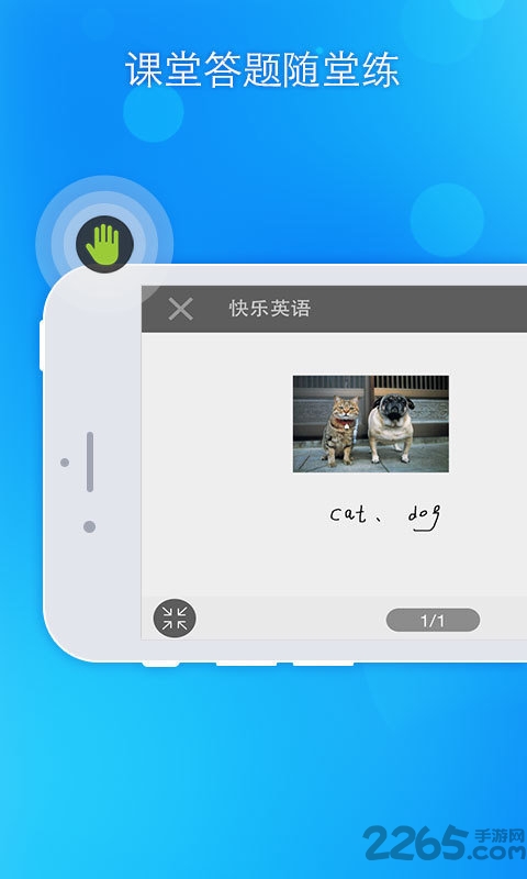 好好学习手机版下载