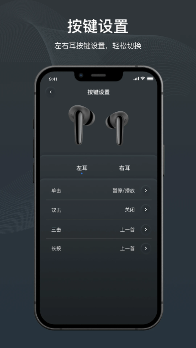 原声耳机app