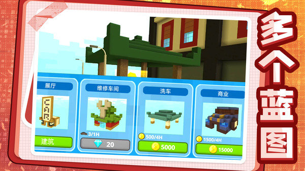 我建筑贼6最新版