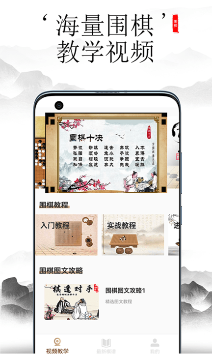 开心围棋客户端