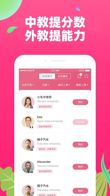 布啦英语app