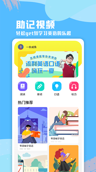 每日英语口语手机版