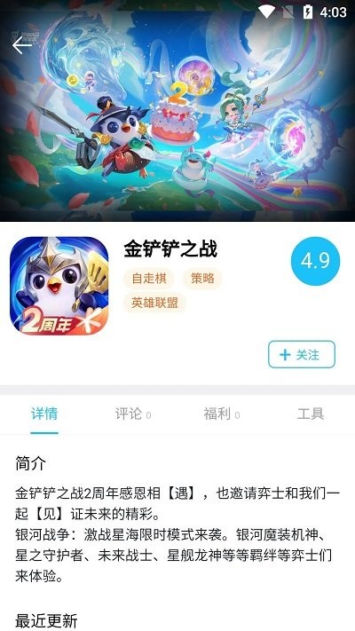 坚果游戏平台