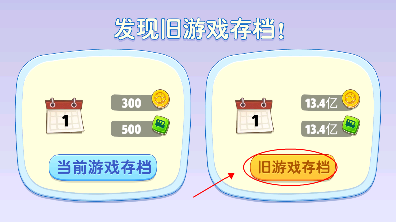 汤姆猫总动员破解版教程