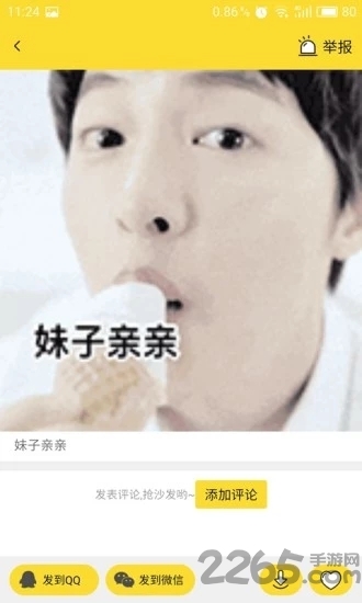 表情集市app