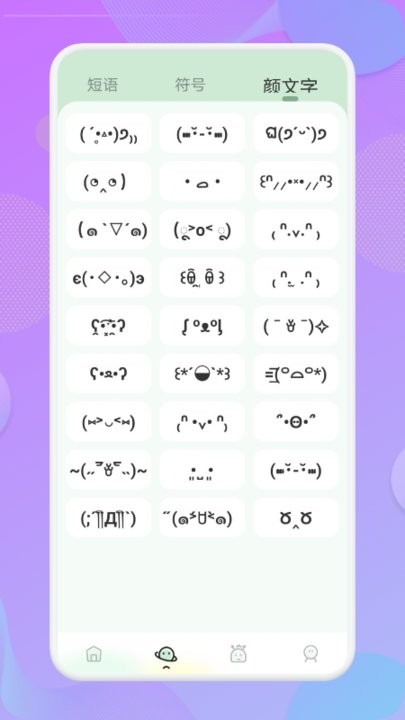 字体软件app