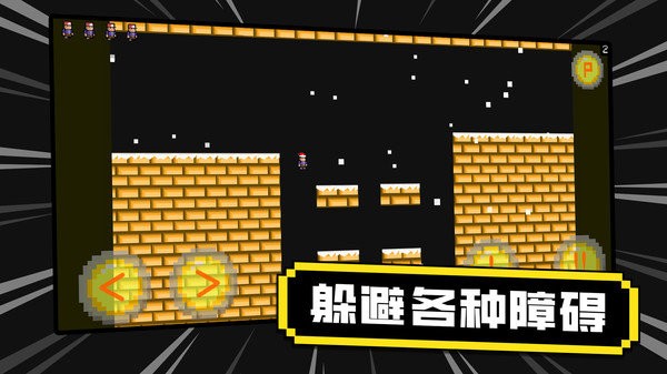 疯狂的躲避小游戏