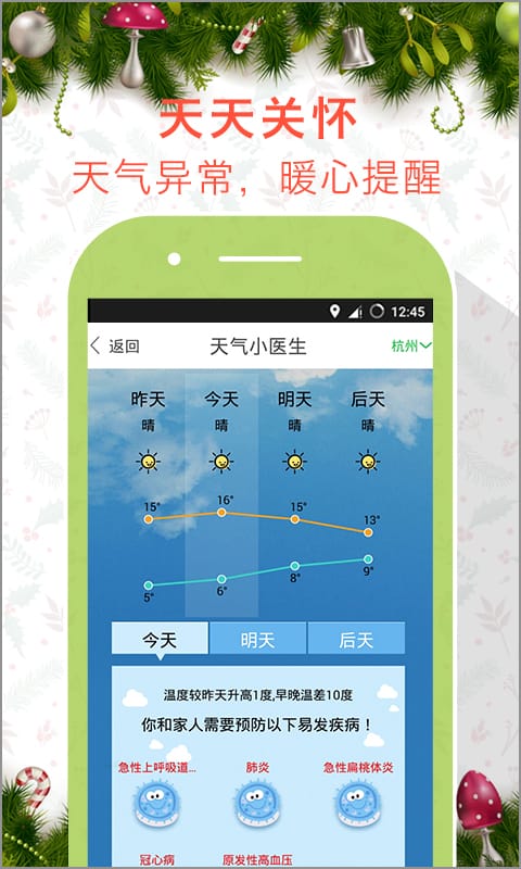 半个医生手机版