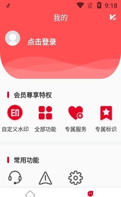 微商拼图软件