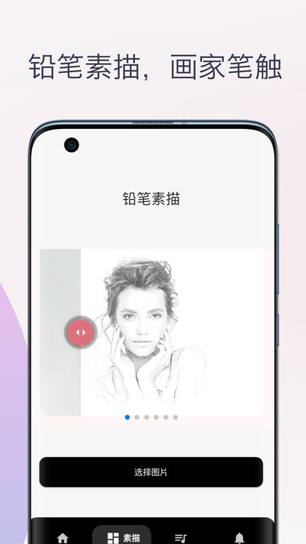 卡通头像漫画制作app