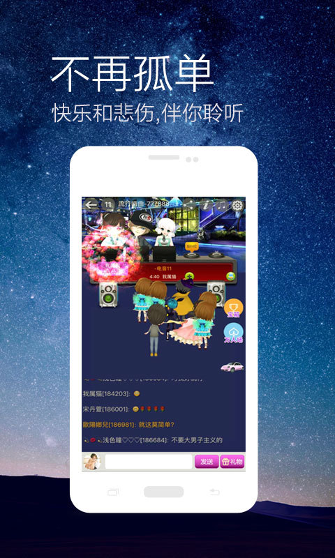 全民DJ应用下载