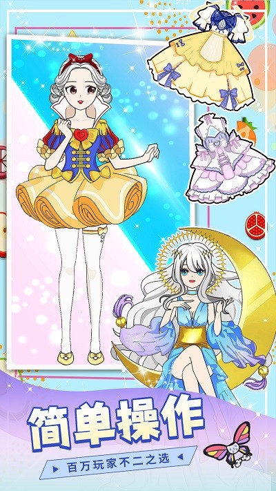 少女装扮练习生游戏