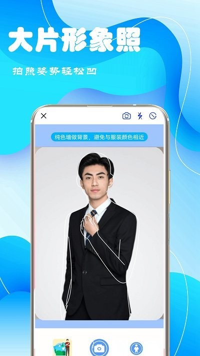 超级证件照软件下载