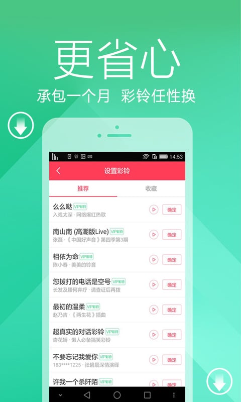 酷音秀秀手机版