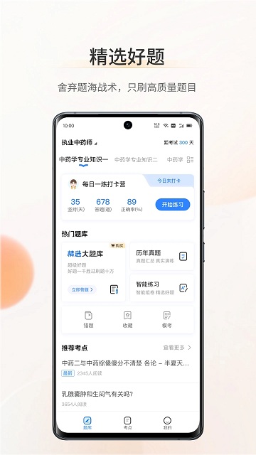 考药狮2025版
