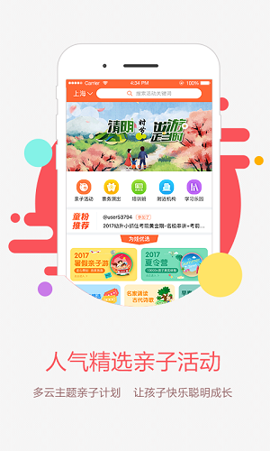 哈哈儿童手机版