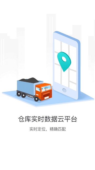 粤十云仓官方版