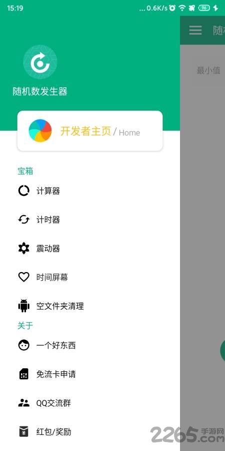 随机数发生器软件