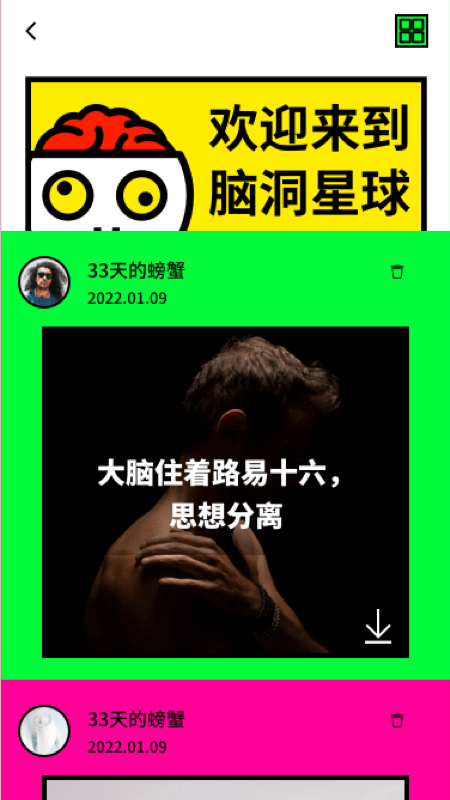 罐头脑洞图最新版