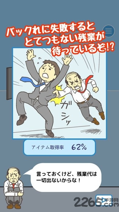 逃离公司中文破解版