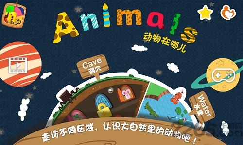 动物在哪儿多纳手机版