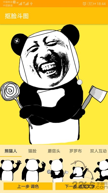 抠脸斗图软件