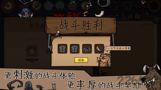 荒原破解无敌版