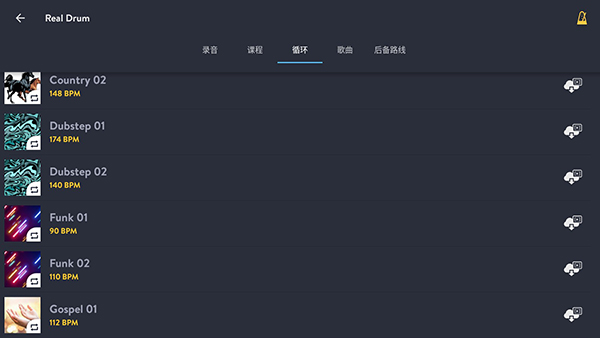 real drum怎么玩
