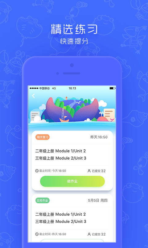 小学英语点读软件免费人教版